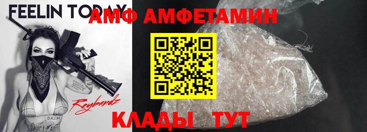 Amphetamine  Вход с VPN  АМФЕТАМИН  Богородск  АМФ Premium 