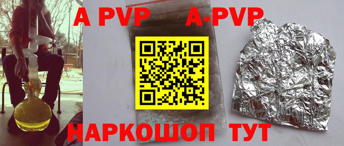 APVP Crystall Богородск