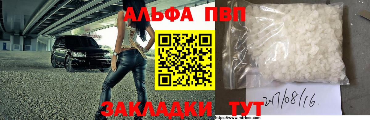 Мефедрон   Вход с VPN  Каннабис  Богородск  Alpha-PVP СОЛЬ   ГАШ  Кокаин  Где купить наркотики? 