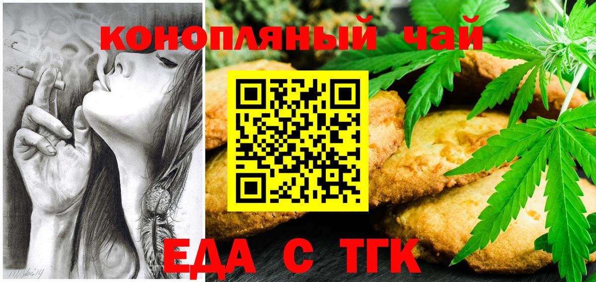Богородск  Еда ТГК конопля  Вход с VPN 