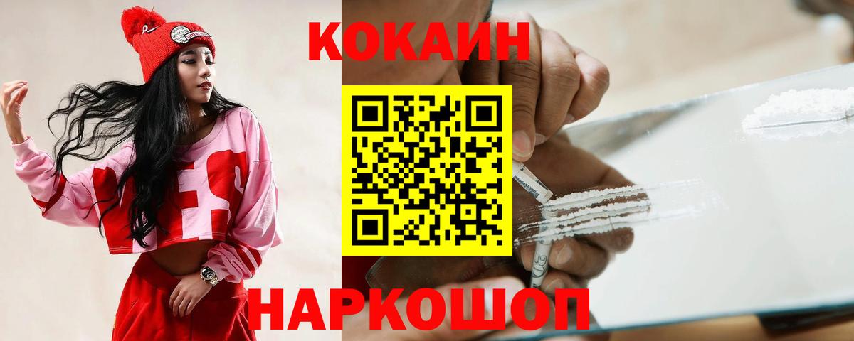 Богородск  КОКАИН 98%  Вход с VPN 