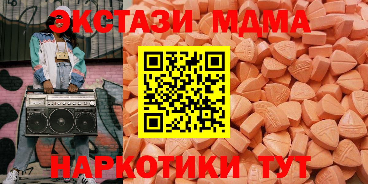 Богородск  ЭКСТАЗИ  Вход с VPN  ЭКСТАЗИ DUBAI  Ecstasy 300 mg 