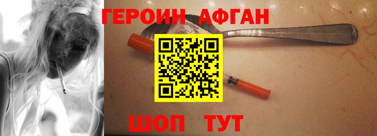 Богородск  Героин хмурый  Вход с VPN 