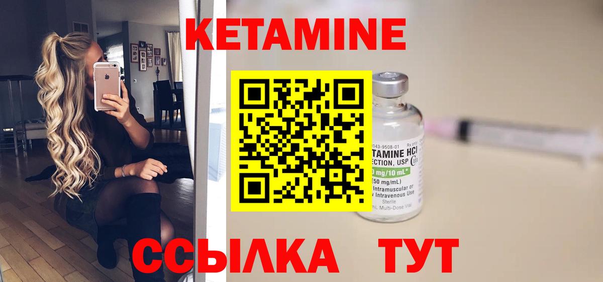 КЕТАМИН VHQ Богородск