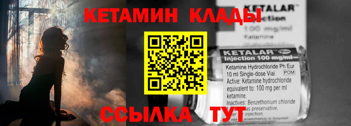 Кетамин ketamine  darknet наркотические препараты  КЕТАМИН ketamine  Богородск  Вход с VPN 