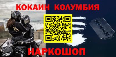COCAINE Гуково