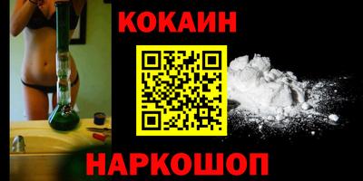 COCAINE Гуково