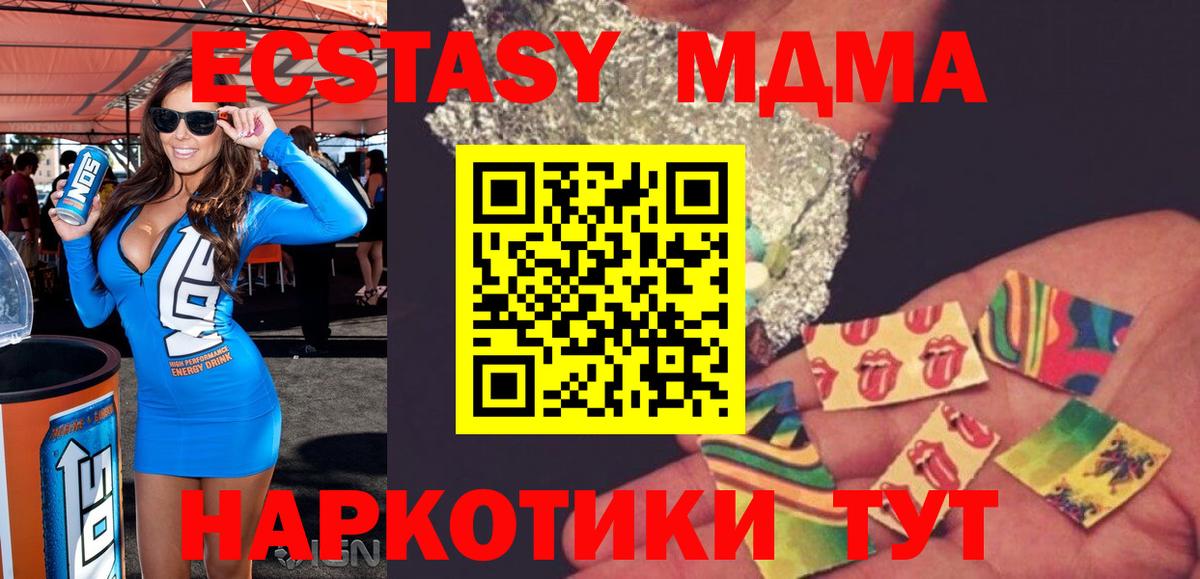 MDMA молли  МДМА  Богородск  MDMA кристаллы  Вход с VPN 