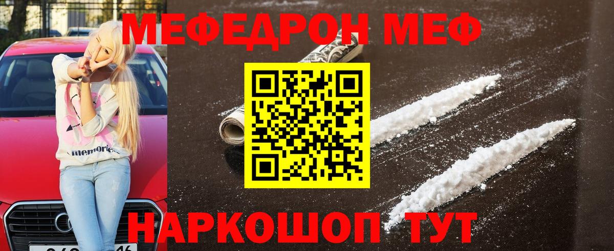 Мефедрон  МЯУ-МЯУ 4 MMC  Вход с VPN  МЕФ VHQ  ОМГ ОМГ tor  как найти   Мефедрон  Богородск 