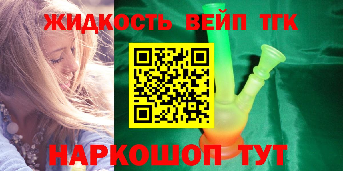 ТГК концентрат Богородск